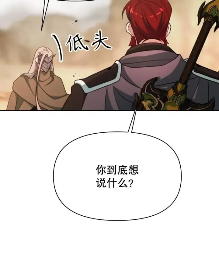 漫画《超越回归的大魔导师》120.无法制地带第39张图