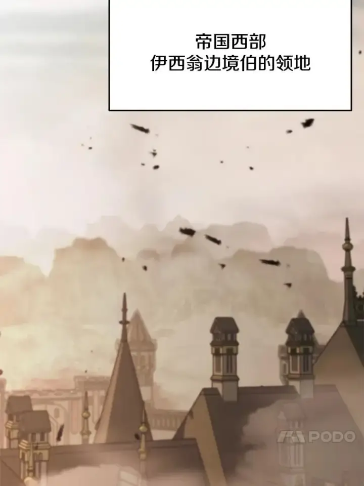 漫画《超越回归的大魔导师》120.无法制地带第4张图