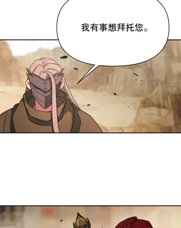 漫画《超越回归的大魔导师》120.无法制地带第43张图