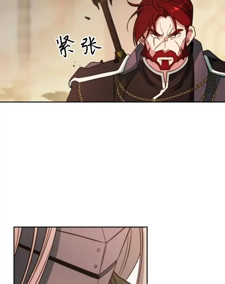 漫画《超越回归的大魔导师》120.无法制地带第44张图