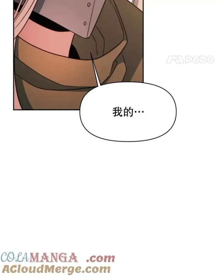 漫画《超越回归的大魔导师》120.无法制地带第45张图