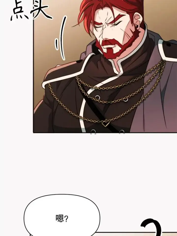 漫画《超越回归的大魔导师》120.无法制地带第47张图