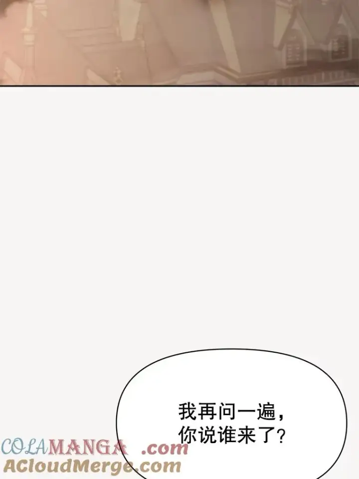 漫画《超越回归的大魔导师》120.无法制地带第5张图