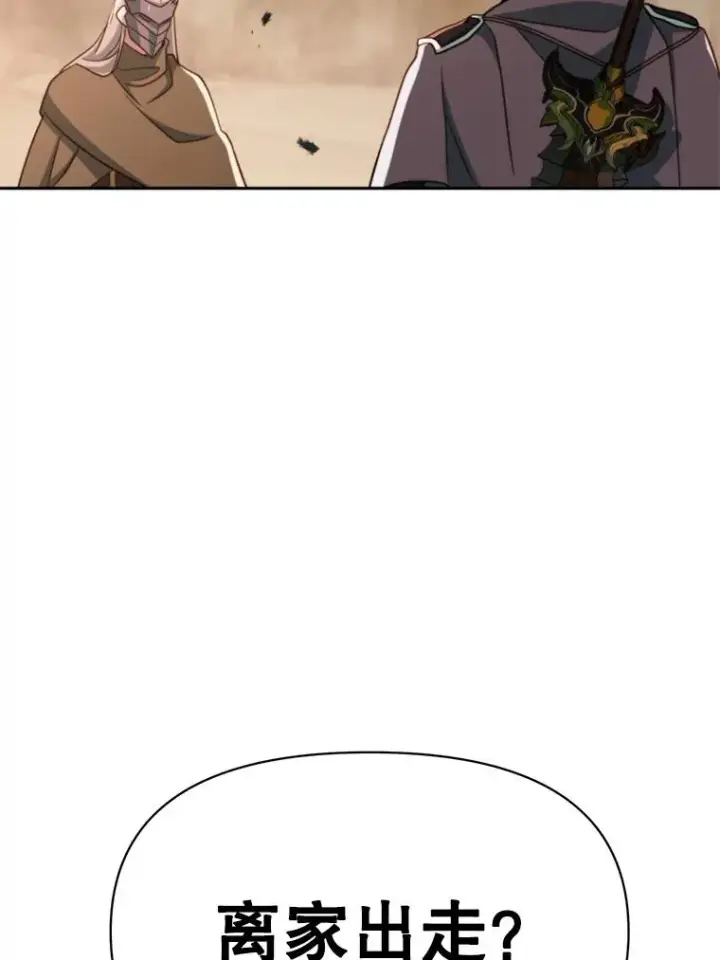 漫画《超越回归的大魔导师》120.无法制地带第50张图