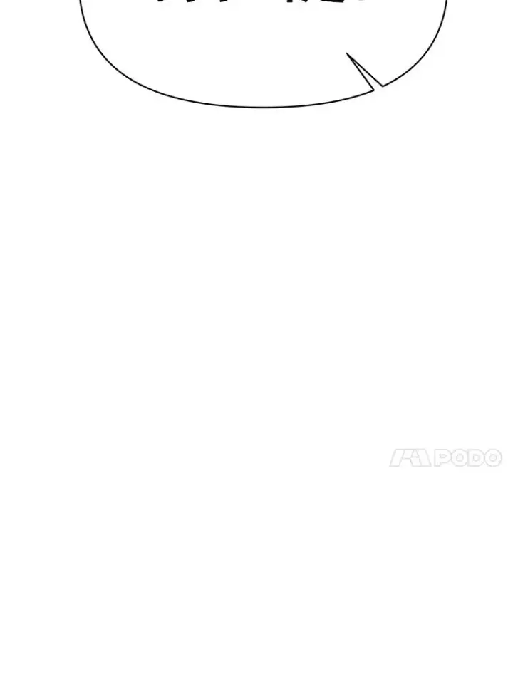 漫画《超越回归的大魔导师》120.无法制地带第51张图