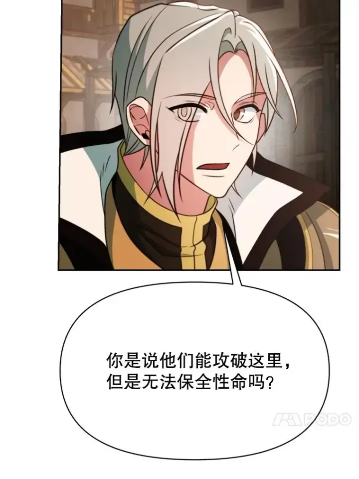 漫画《超越回归的大魔导师》120.无法制地带第54张图