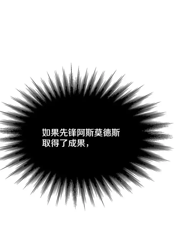 漫画《超越回归的大魔导师》120.无法制地带第55张图
