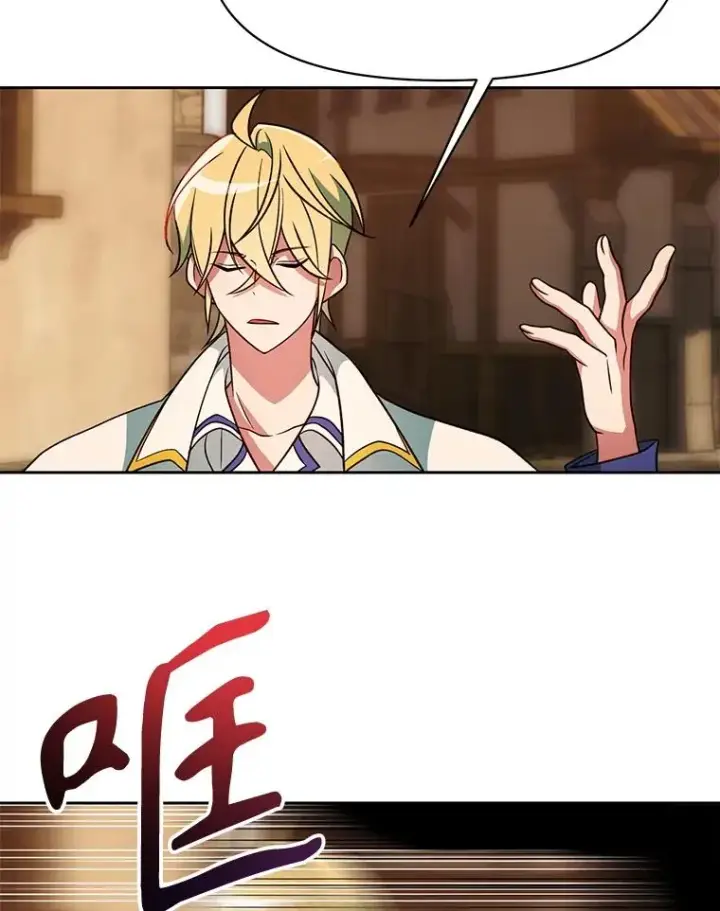 漫画《超越回归的大魔导师》120.无法制地带第59张图