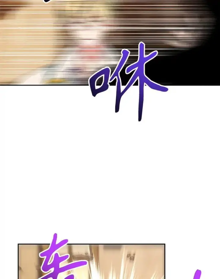 漫画《超越回归的大魔导师》120.无法制地带第60张图