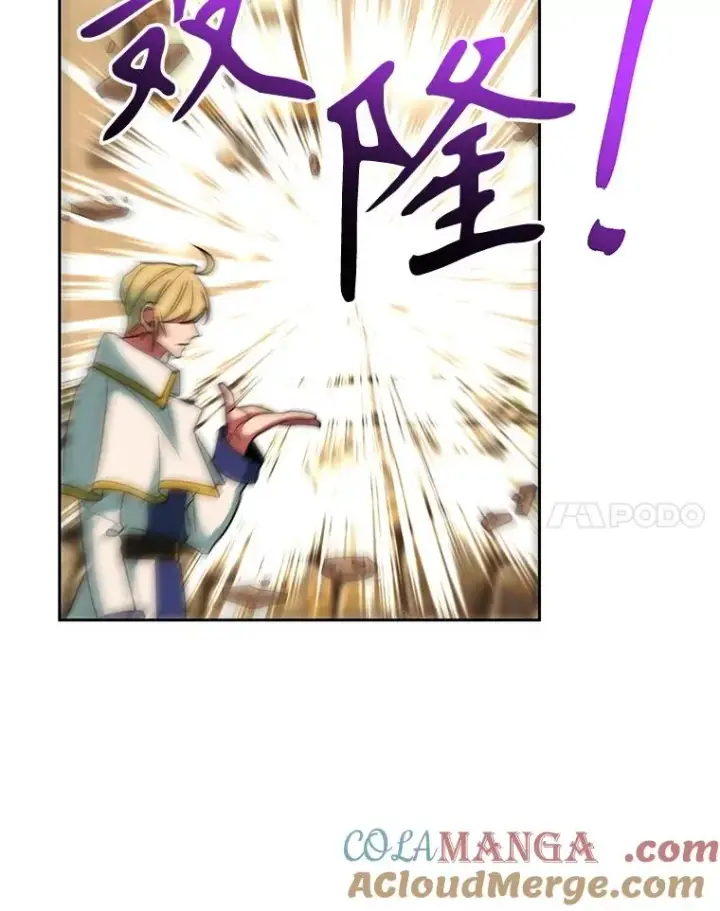 漫画《超越回归的大魔导师》120.无法制地带第61张图