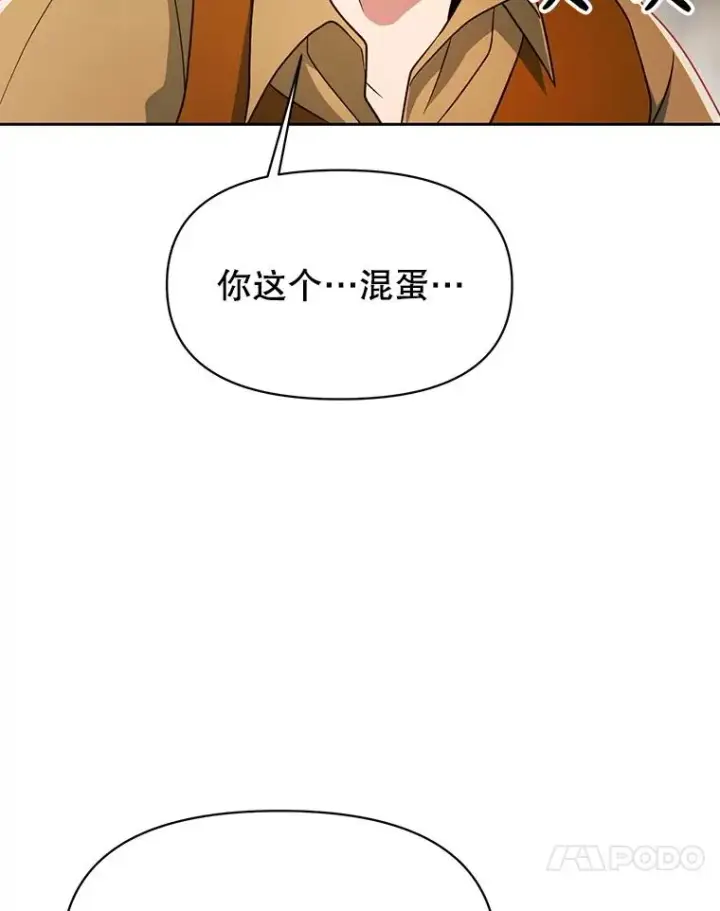 漫画《超越回归的大魔导师》120.无法制地带第64张图