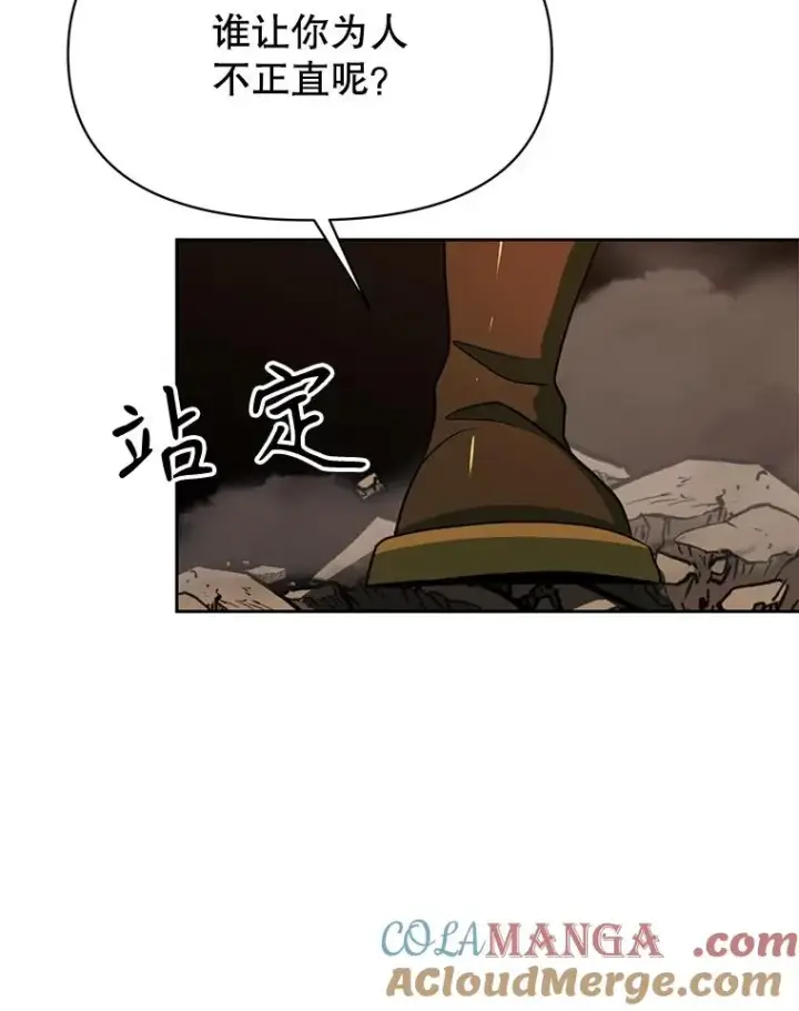 漫画《超越回归的大魔导师》120.无法制地带第65张图