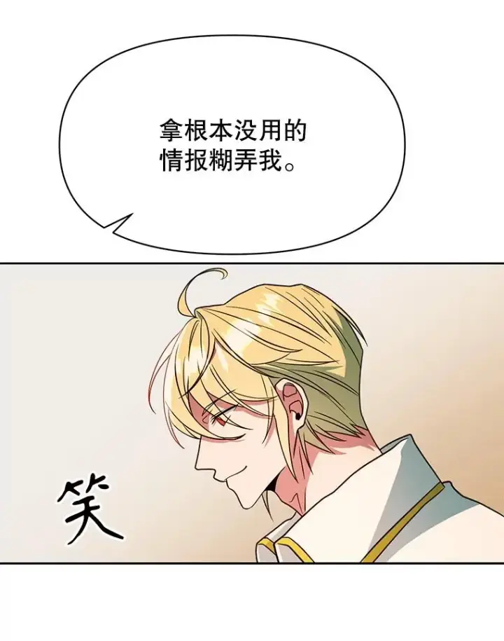漫画《超越回归的大魔导师》120.无法制地带第66张图