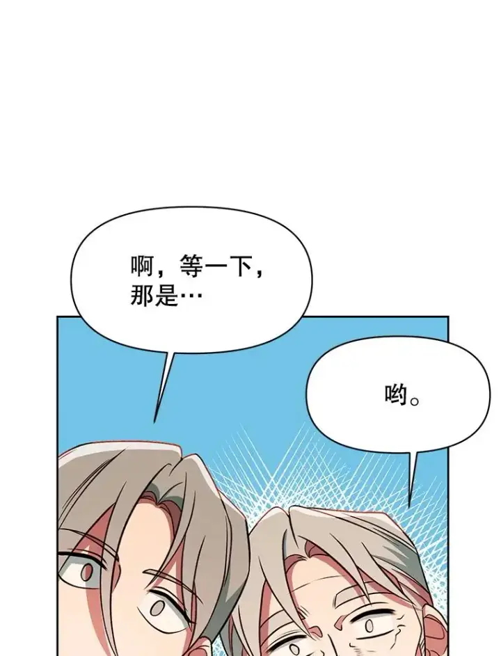 漫画《超越回归的大魔导师》120.无法制地带第67张图