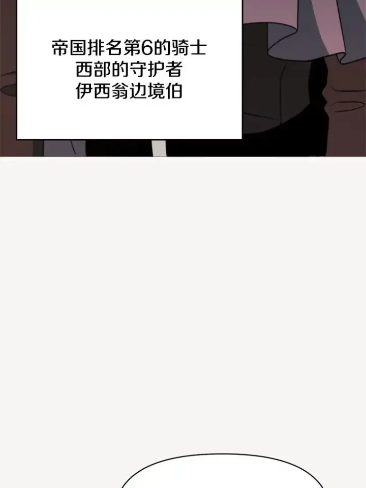 漫画《超越回归的大魔导师》120.无法制地带第7张图
