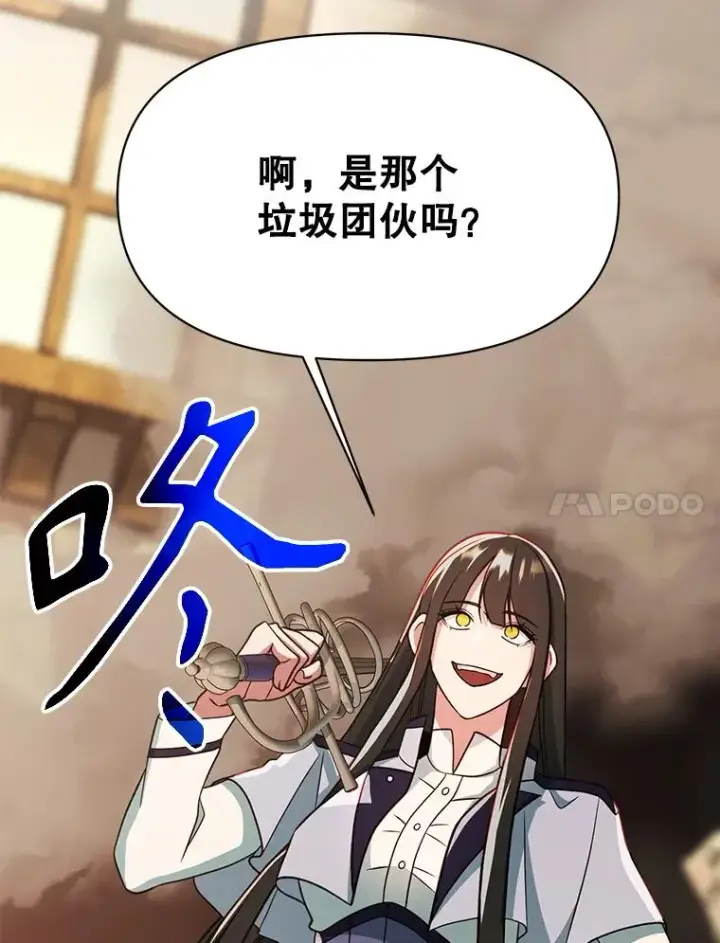 漫画《超越回归的大魔导师》120.无法制地带第71张图