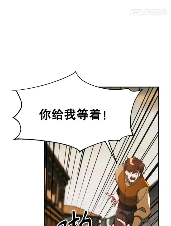 漫画《超越回归的大魔导师》120.无法制地带第78张图