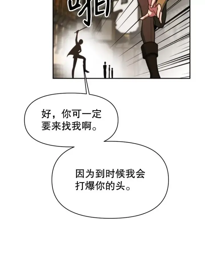 漫画《超越回归的大魔导师》120.无法制地带第79张图