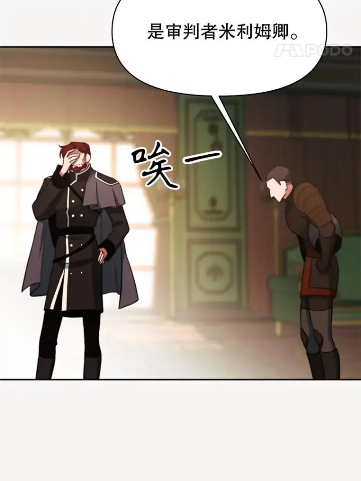 漫画《超越回归的大魔导师》120.无法制地带第8张图