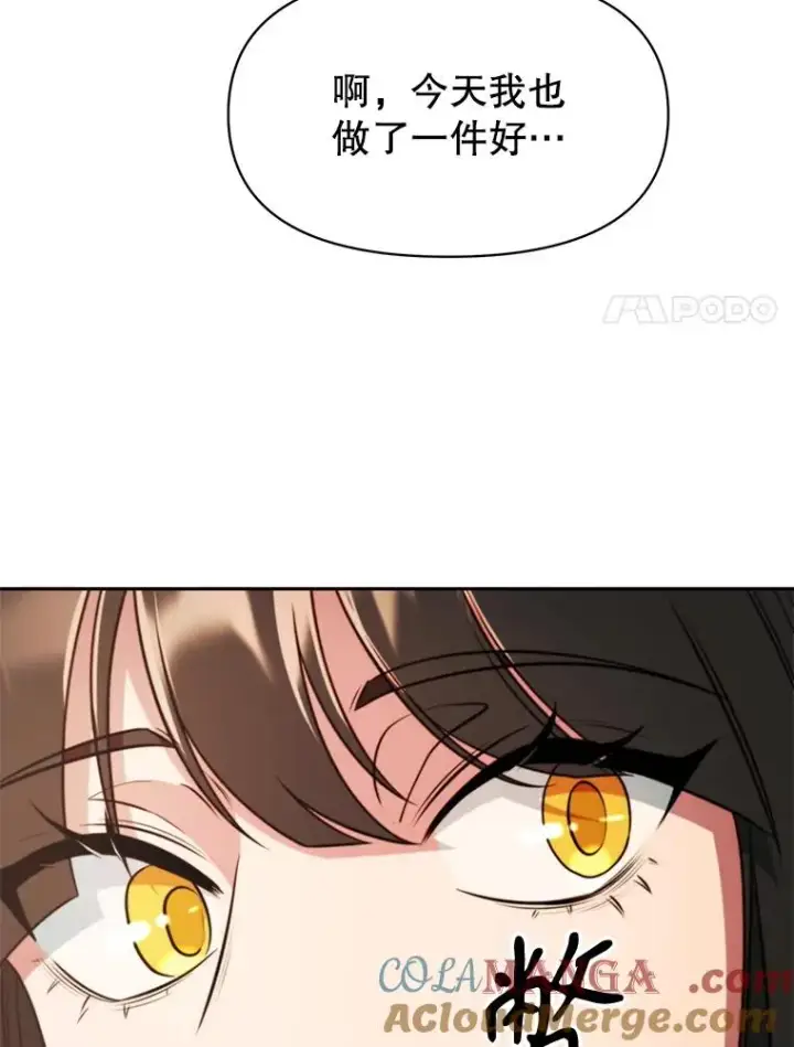 漫画《超越回归的大魔导师》120.无法制地带第81张图