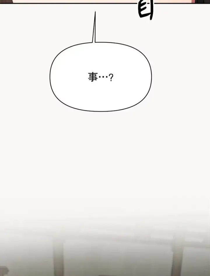 漫画《超越回归的大魔导师》120.无法制地带第82张图