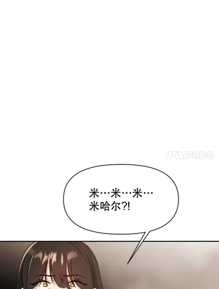 漫画《超越回归的大魔导师》120.无法制地带第84张图
