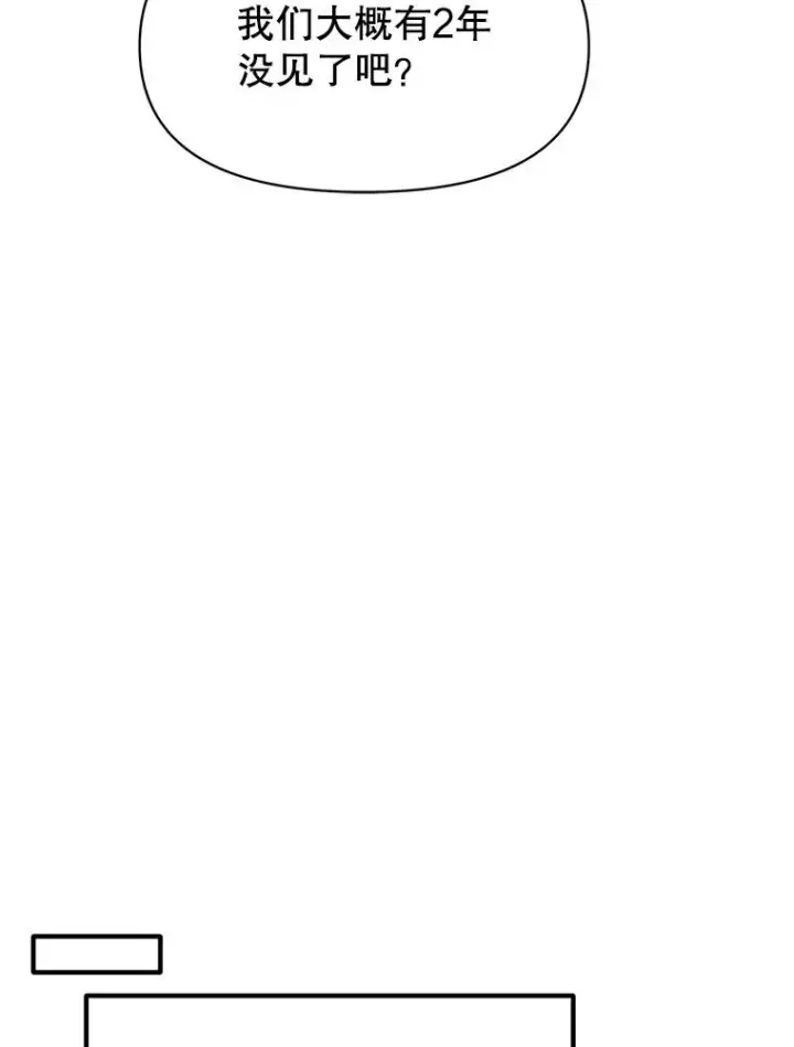 漫画《超越回归的大魔导师》120.无法制地带第86张图