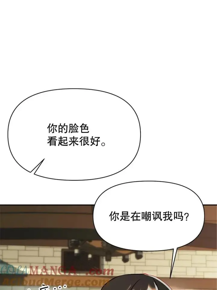 漫画《超越回归的大魔导师》120.无法制地带第89张图