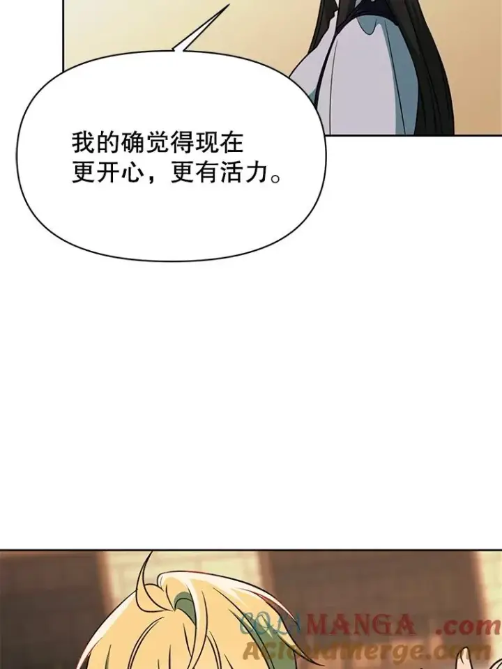 漫画《超越回归的大魔导师》120.无法制地带第93张图