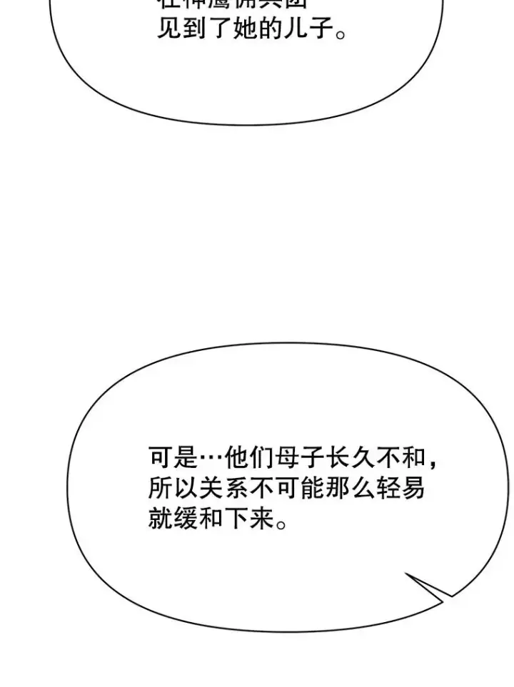 漫画《超越回归的大魔导师》120.无法制地带第98张图