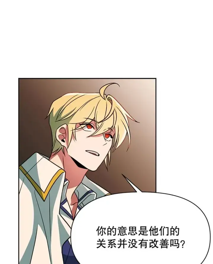 漫画《超越回归的大魔导师》120.无法制地带第99张图