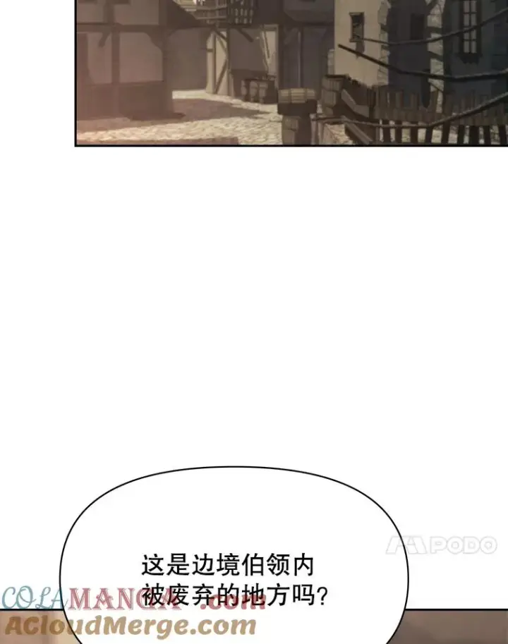 漫画《超越回归的大魔导师》121.魔物化第101张图