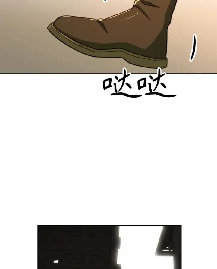 漫画《超越回归的大魔导师》121.魔物化第104张图