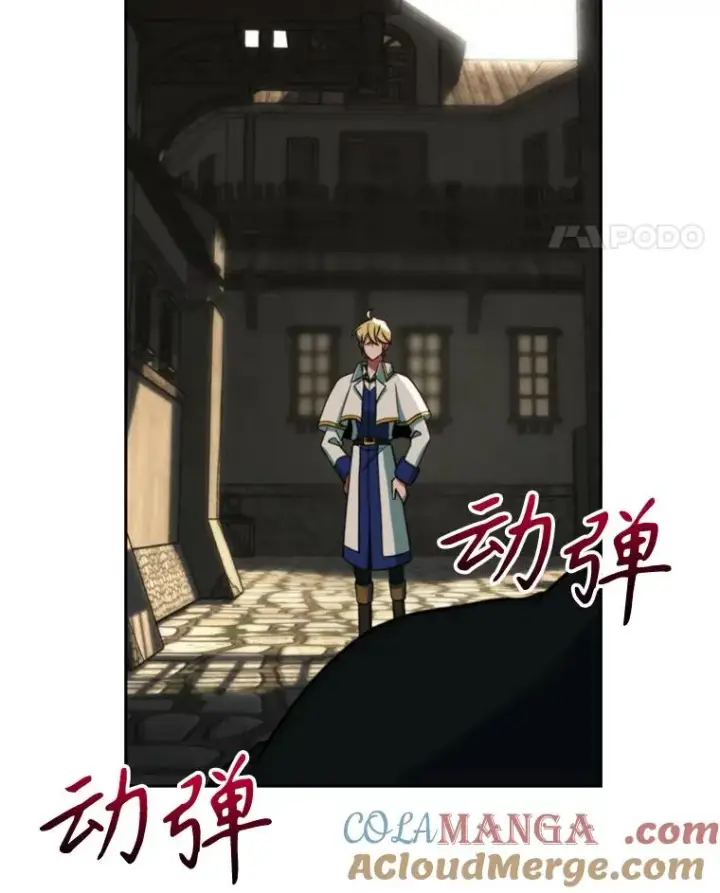 漫画《超越回归的大魔导师》121.魔物化第105张图