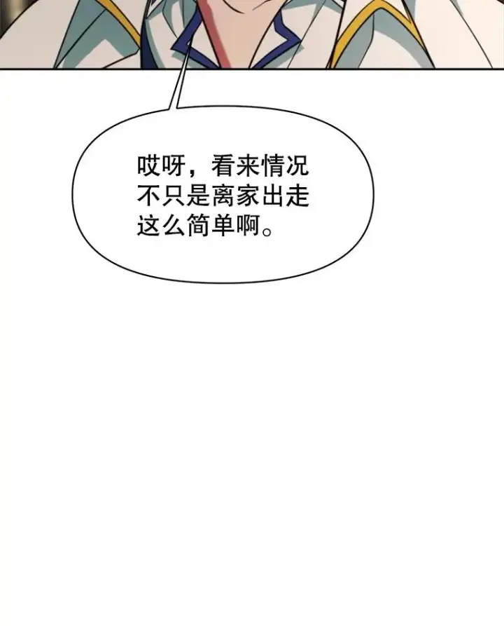 漫画《超越回归的大魔导师》121.魔物化第107张图