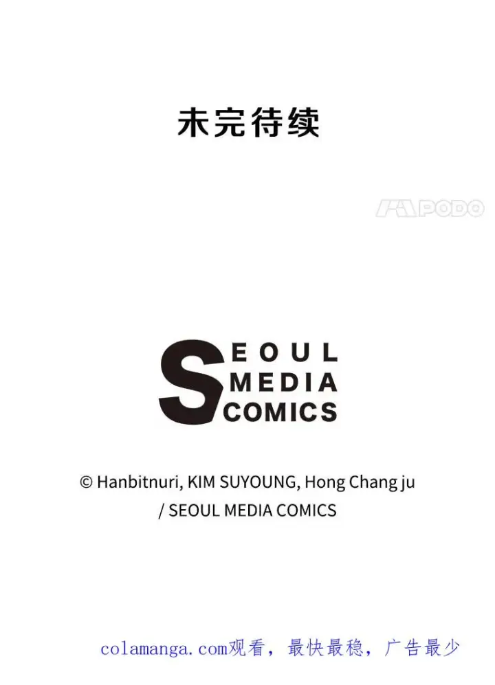 漫画《超越回归的大魔导师》121.魔物化第119张图