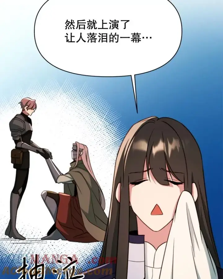 漫画《超越回归的大魔导师》121.魔物化第13张图
