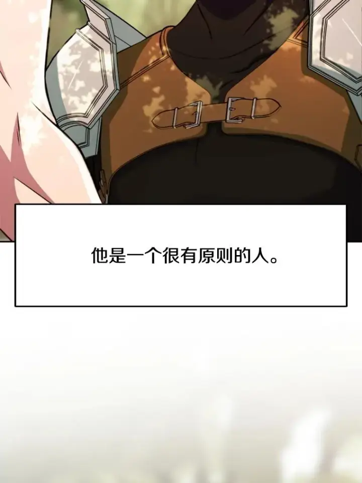 漫画《超越回归的大魔导师》121.魔物化第19张图