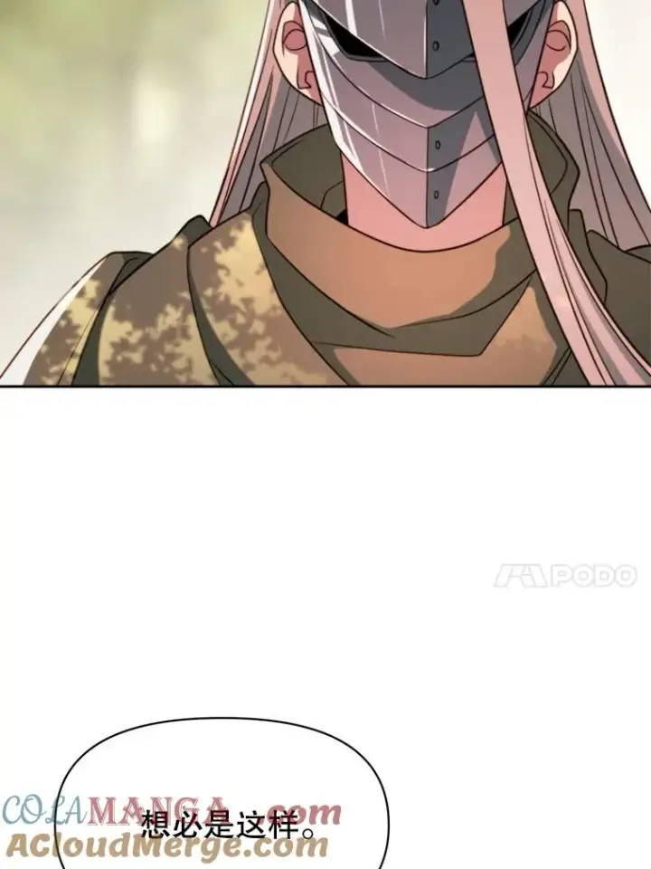 漫画《超越回归的大魔导师》121.魔物化第21张图