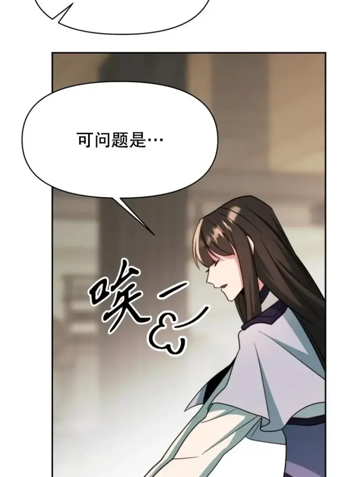 漫画《超越回归的大魔导师》121.魔物化第22张图
