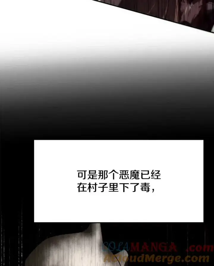 漫画《超越回归的大魔导师》121.魔物化第29张图