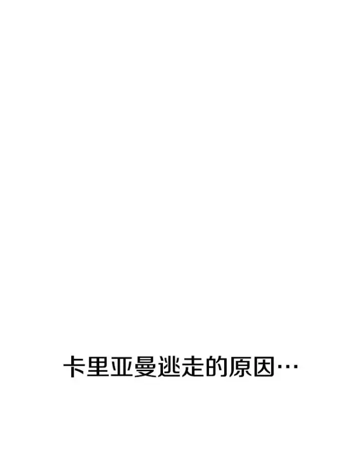 漫画《超越回归的大魔导师》121.魔物化第3张图