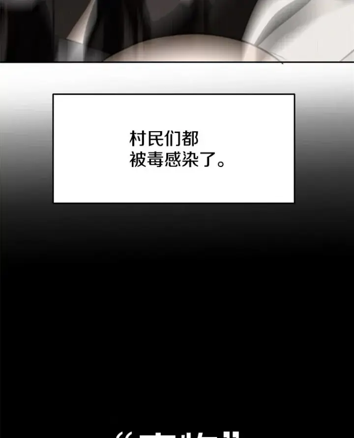 漫画《超越回归的大魔导师》121.魔物化第32张图