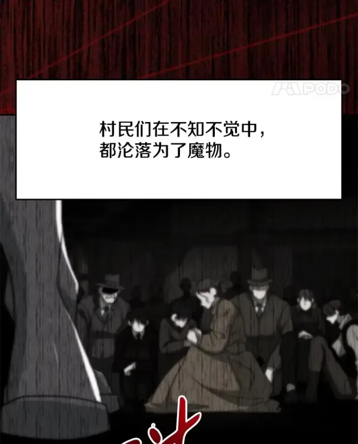 漫画《超越回归的大魔导师》121.魔物化第35张图