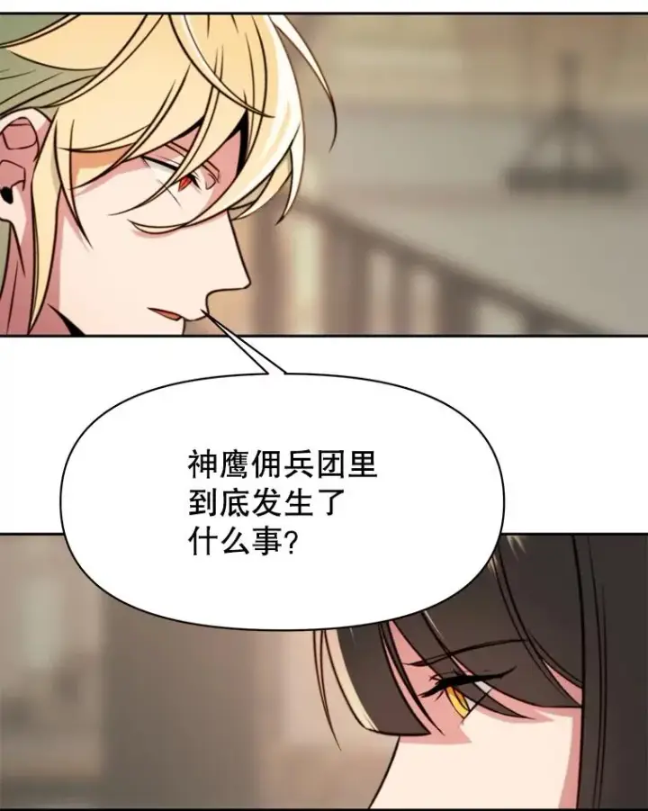 漫画《超越回归的大魔导师》121.魔物化第4张图