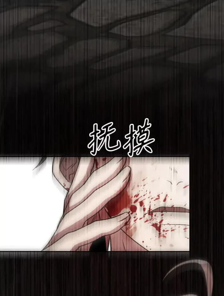 漫画《超越回归的大魔导师》121.魔物化第43张图