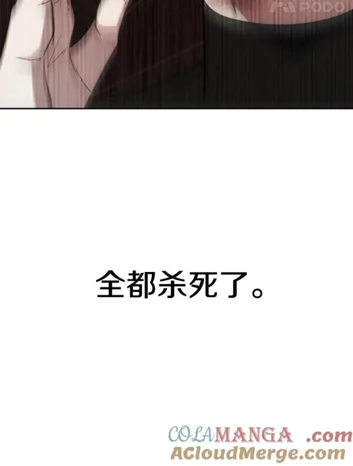 漫画《超越回归的大魔导师》121.魔物化第45张图