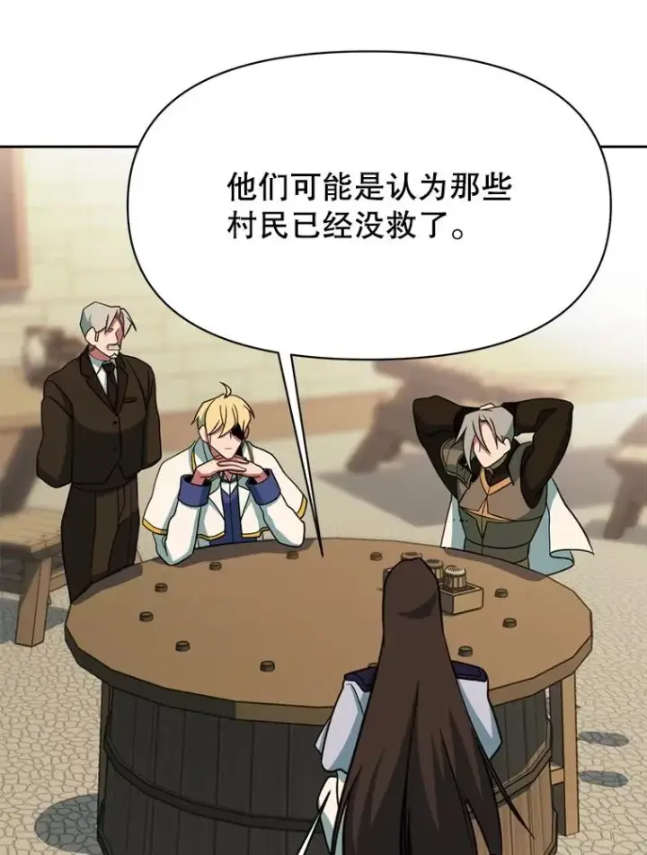 漫画《超越回归的大魔导师》121.魔物化第46张图