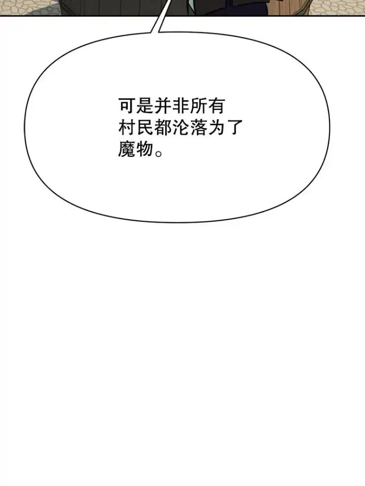 漫画《超越回归的大魔导师》121.魔物化第47张图