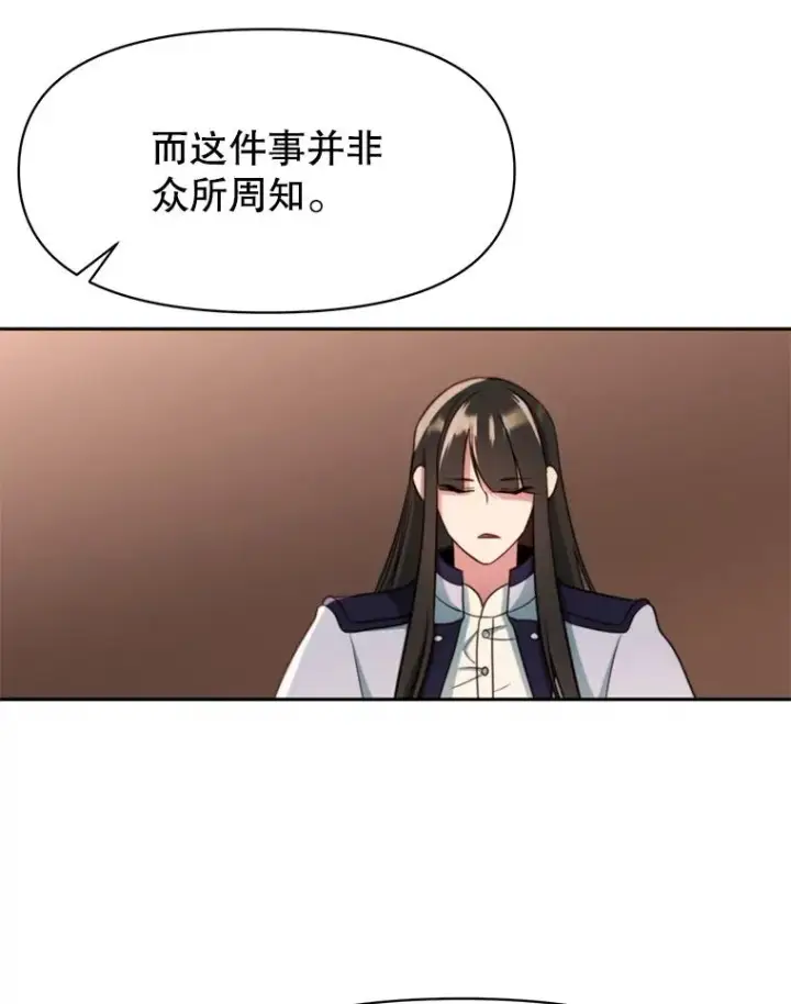漫画《超越回归的大魔导师》121.魔物化第50张图